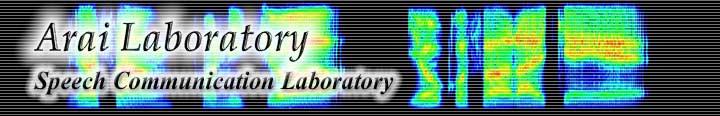 Arai Laboratory (Speech Communication Laboratory)